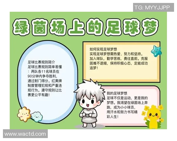 在绿茵场上追逐梦想的青春岁月与激情碰撞的经典足球小说探秘 在绿茵场上追逐梦想的青春岁月与激情碰撞的经典足球小说探秘